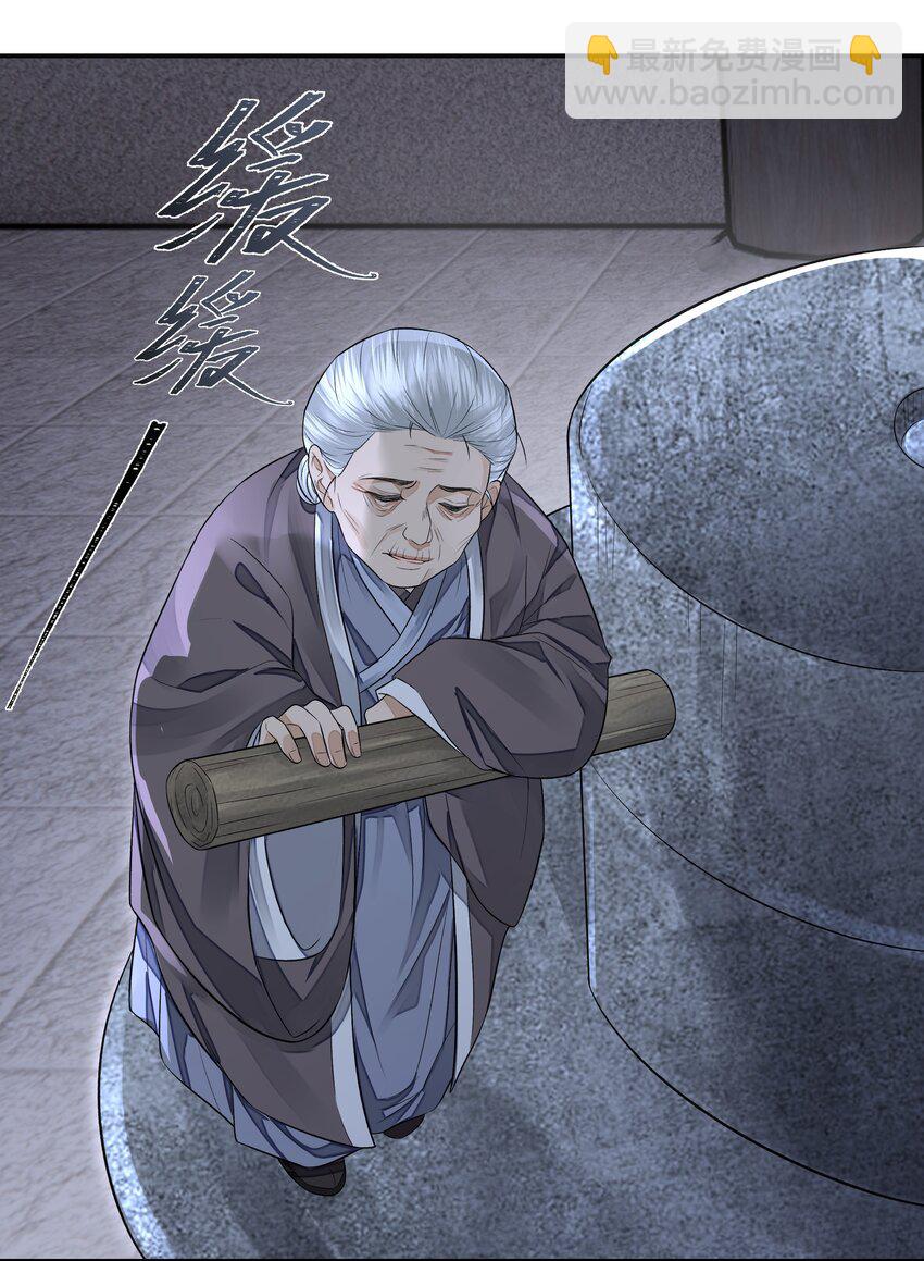 025 撬开(1/2)-第29话