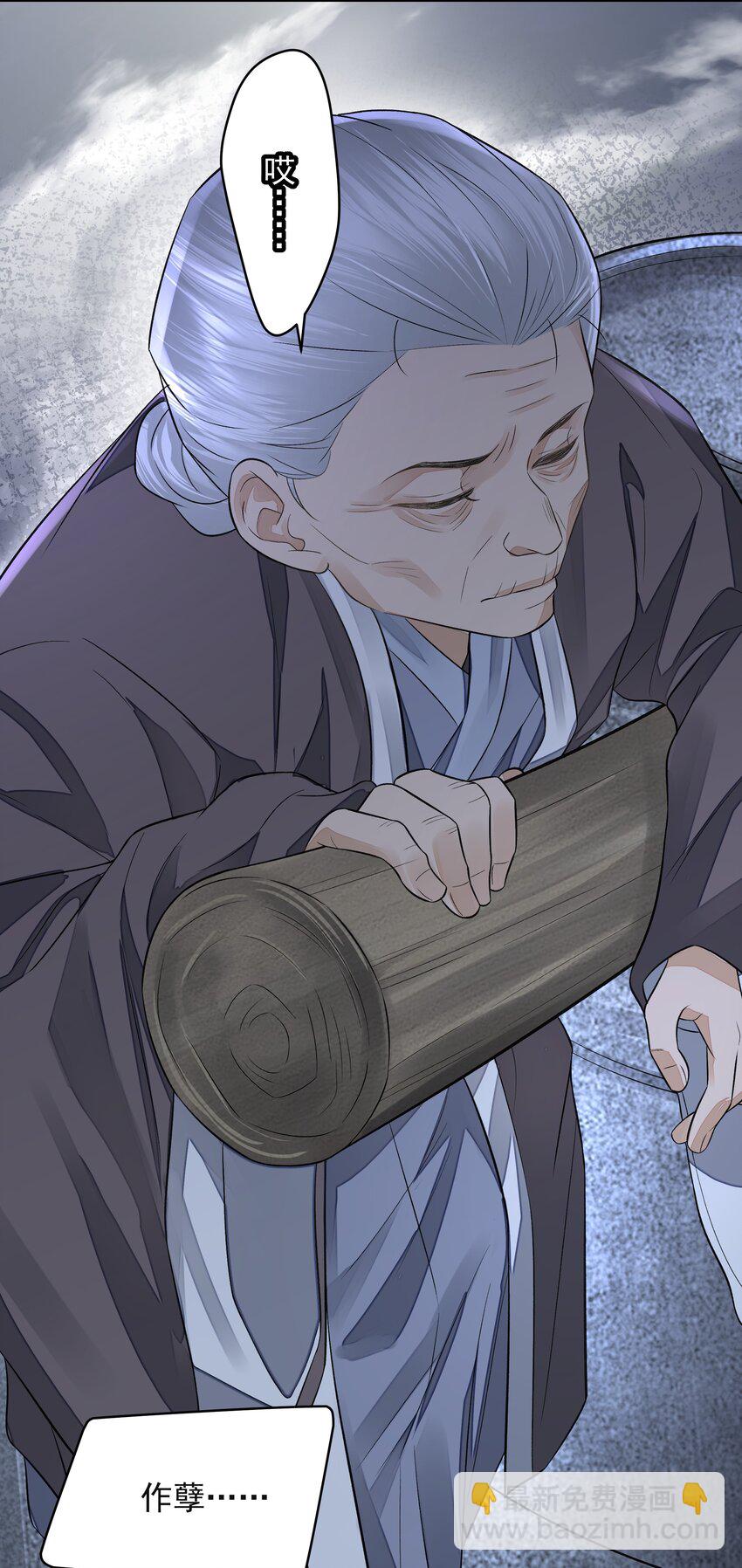 025 撬开(1/2)-第29话