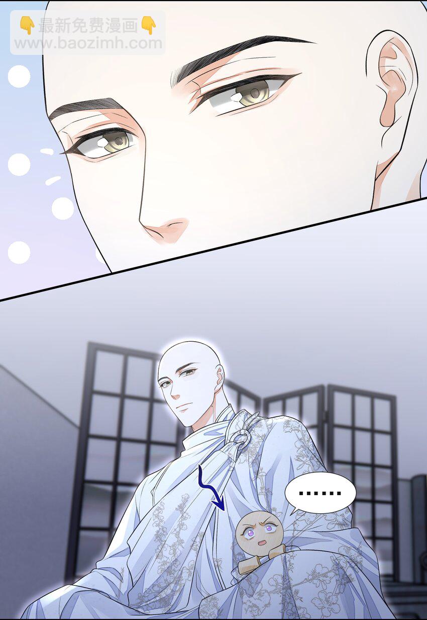 025 撬开(1/2)-第29话