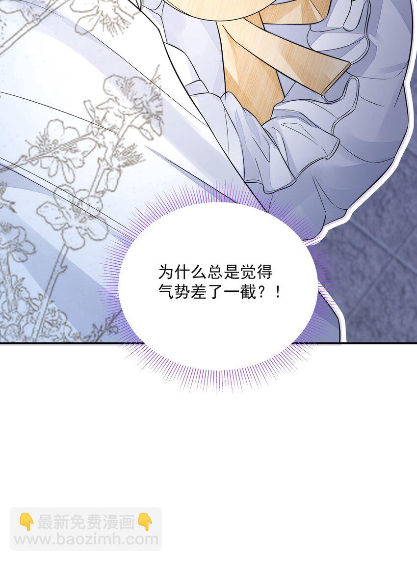 025 撬开(1/2)-第29话