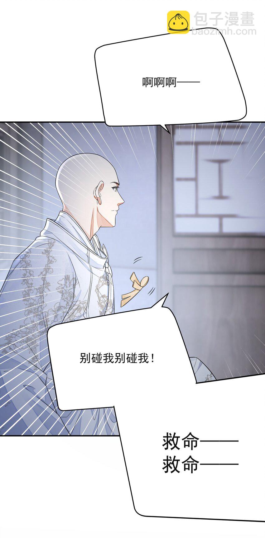 025 撬开(1/2)-第29话