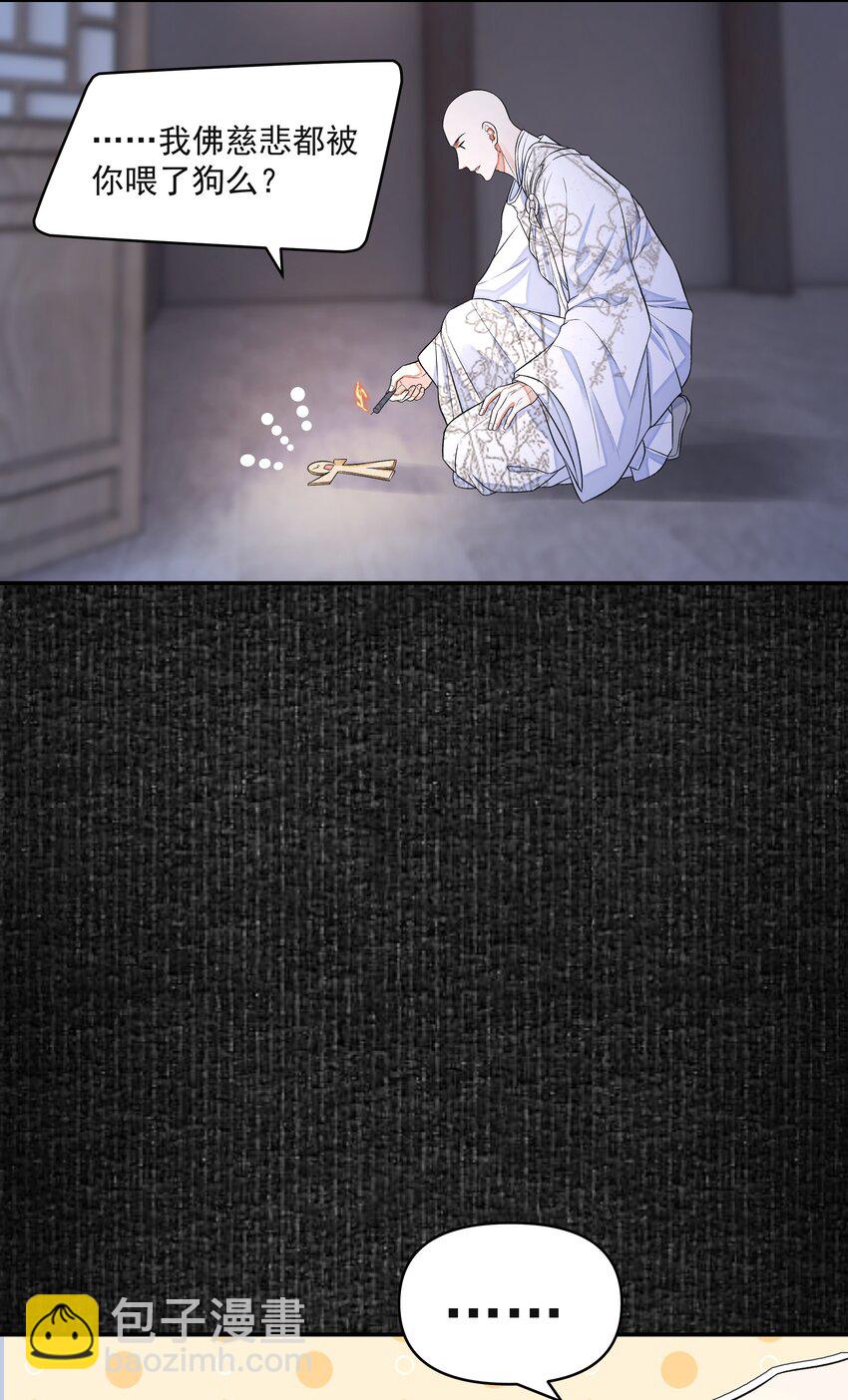 025 撬开(1/2)-第29话