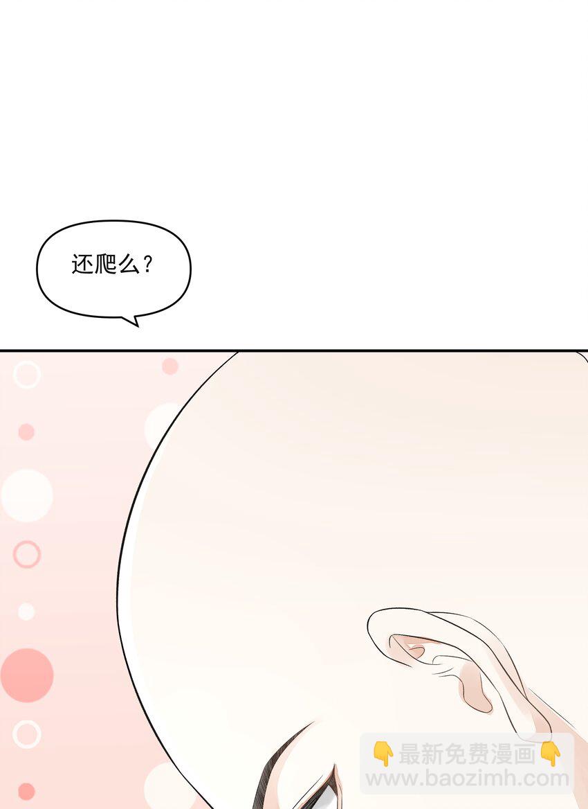 025 撬开(1/2)-第29话