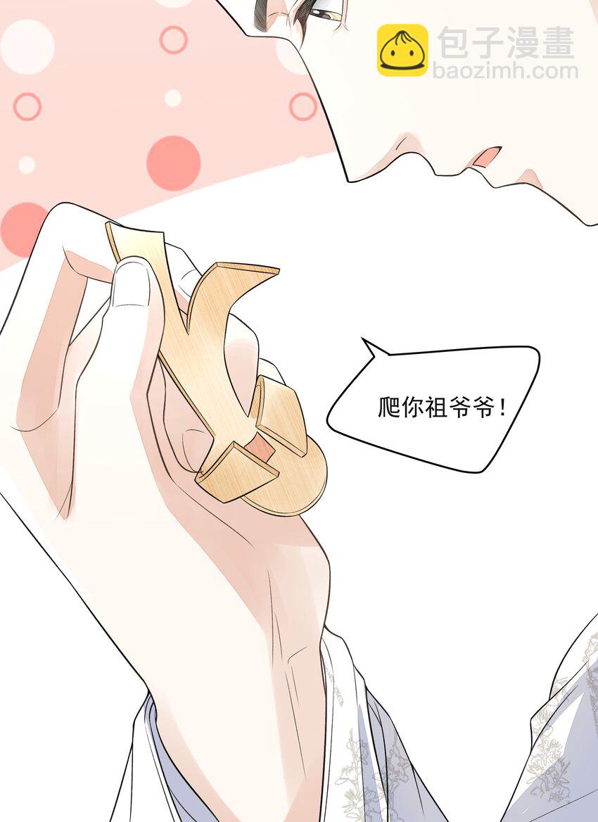 025 撬开(1/2)-第29话