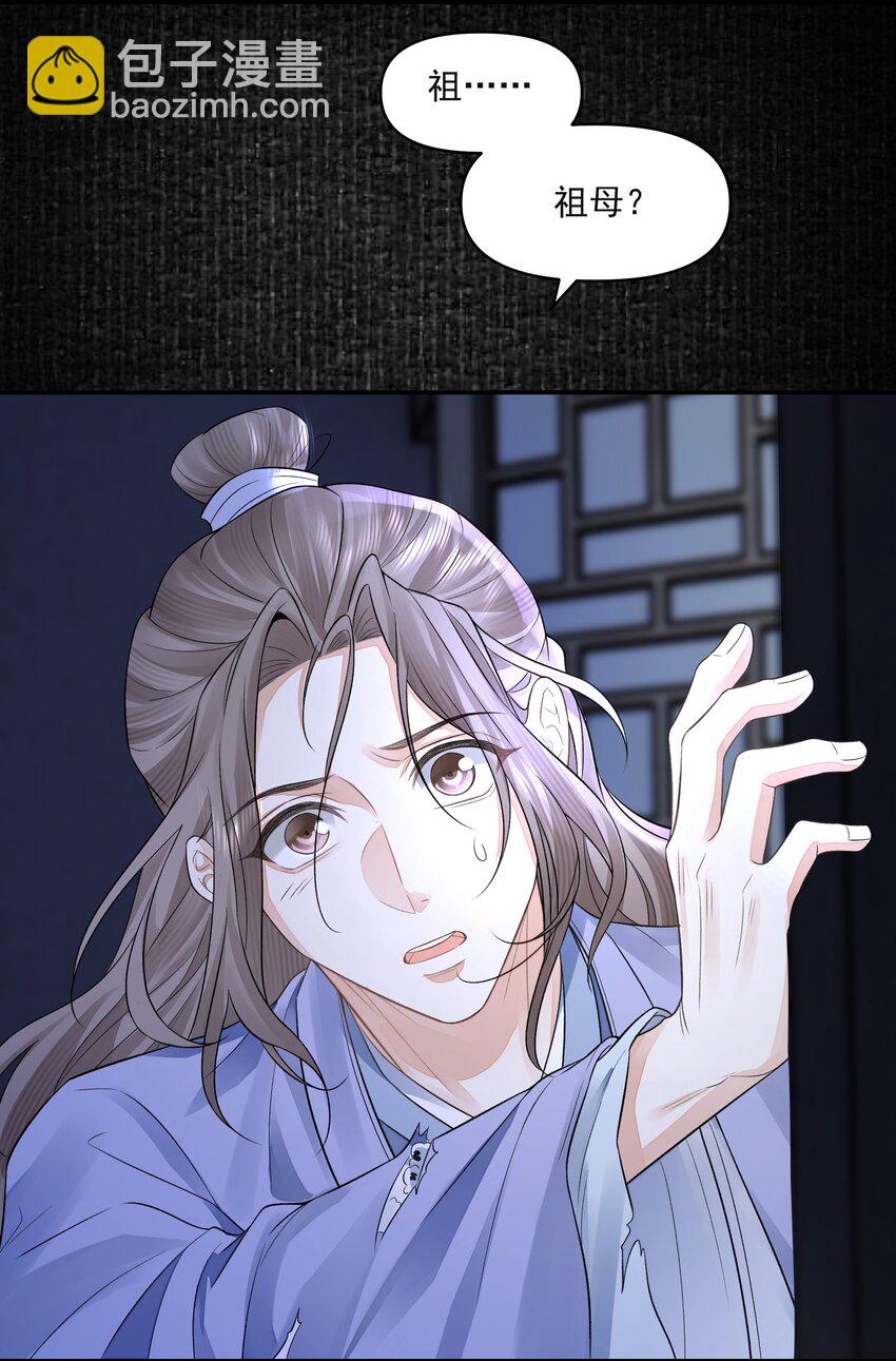 025 撬开(1/2)-第29话