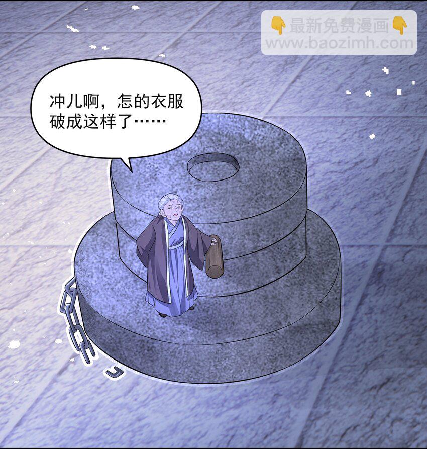 025 撬开(1/2)-第29话