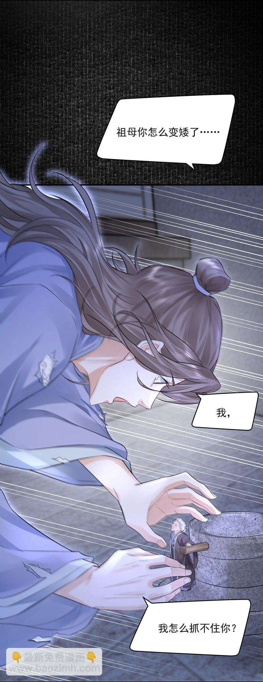 025 撬开(1/2)-第29话