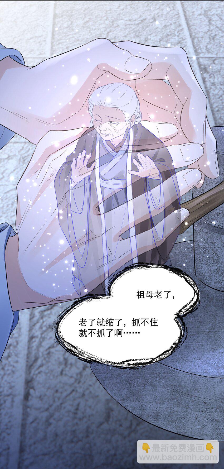 025 撬开(1/2)-第29话