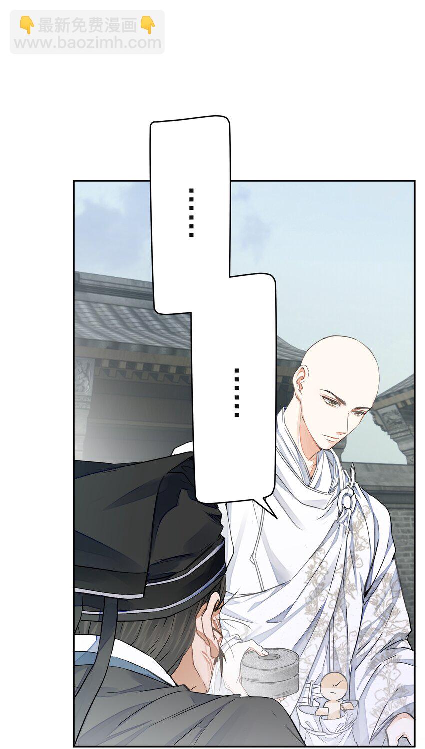 銅錢龕世 - 027 怨鬼(1/2) - 6