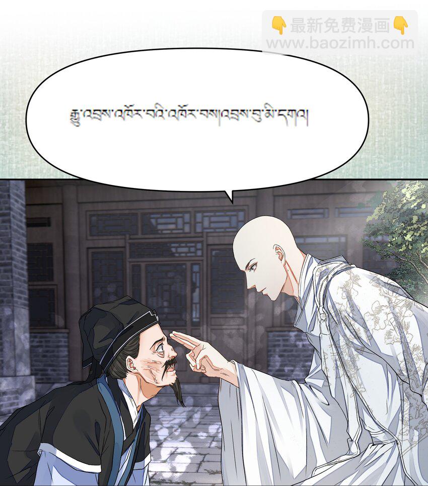 銅錢龕世 - 027 怨鬼(1/2) - 1