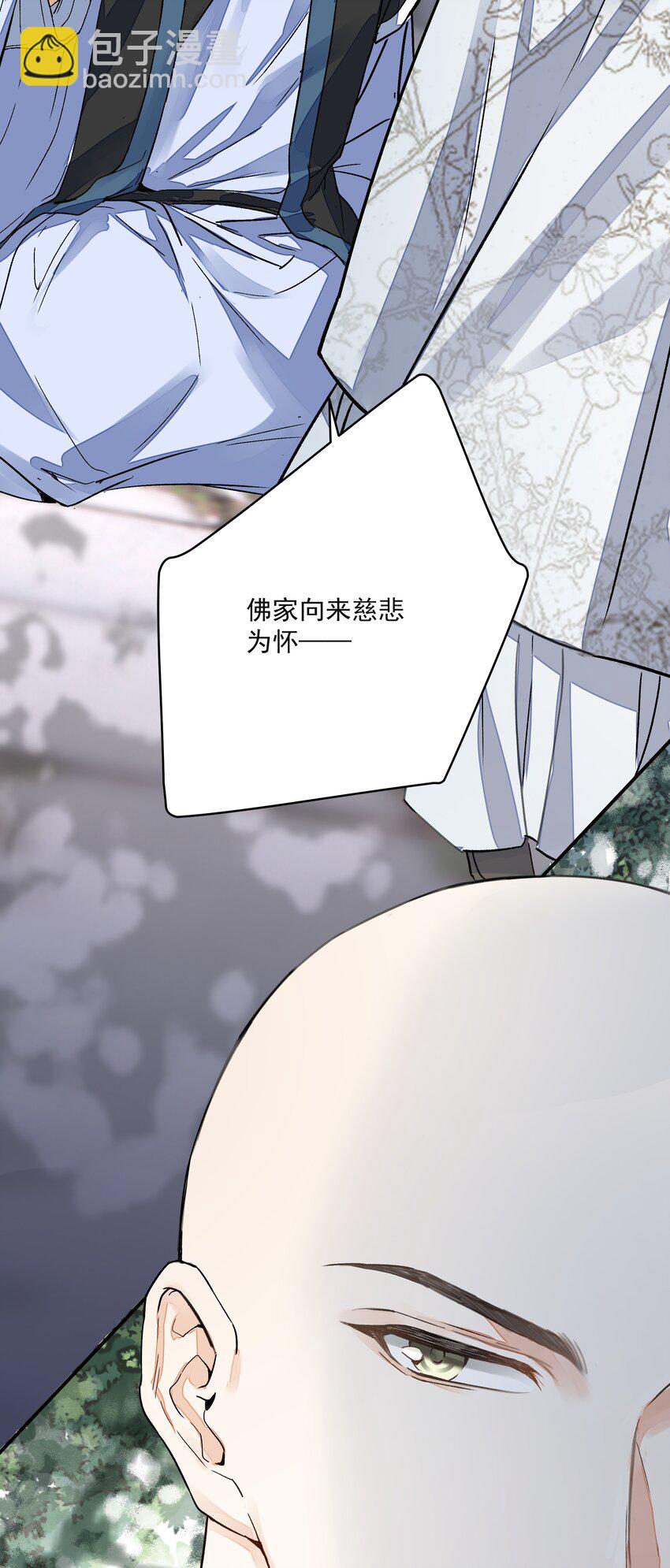銅錢龕世 - 027 怨鬼(1/2) - 5