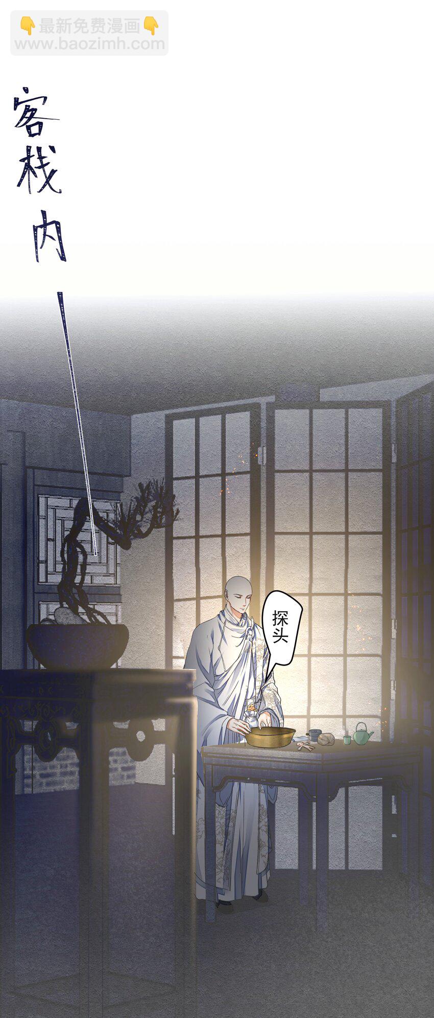 銅錢龕世 - 027 怨鬼(1/2) - 1