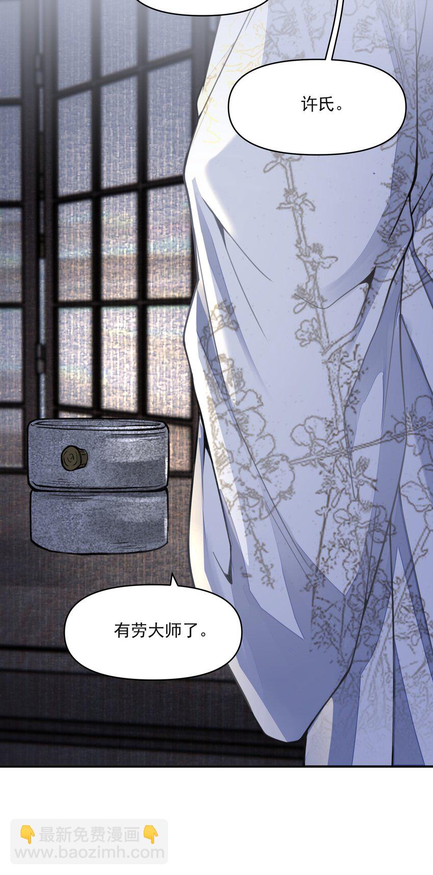 銅錢龕世 - 027 怨鬼(1/2) - 5