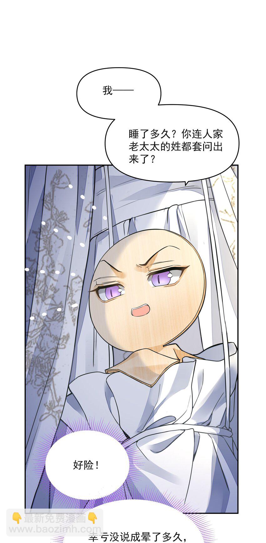 銅錢龕世 - 027 怨鬼(1/2) - 6