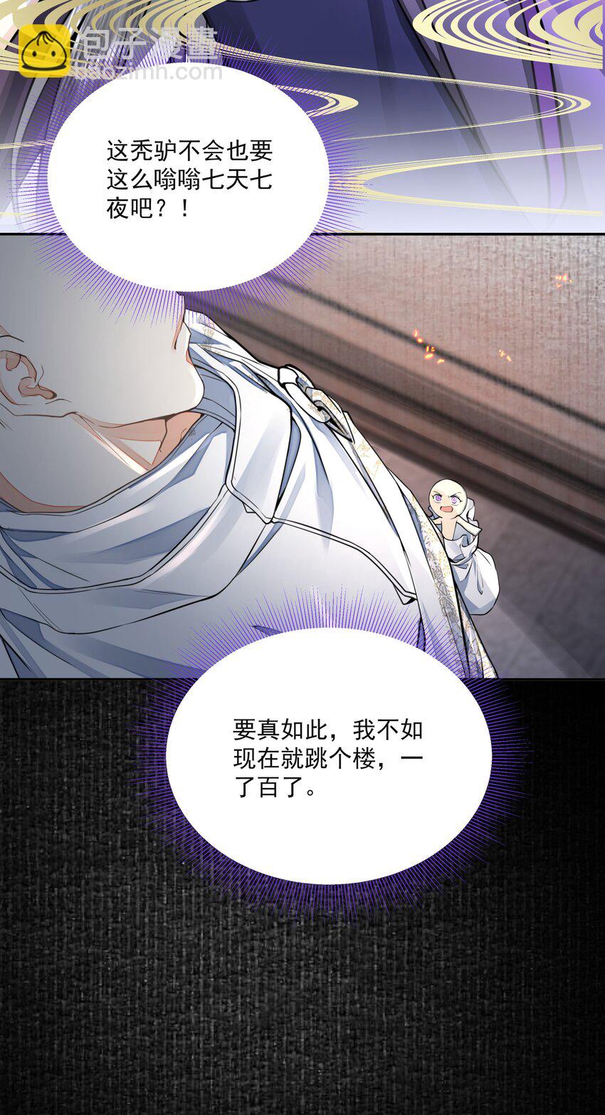 銅錢龕世 - 027 怨鬼(1/2) - 1