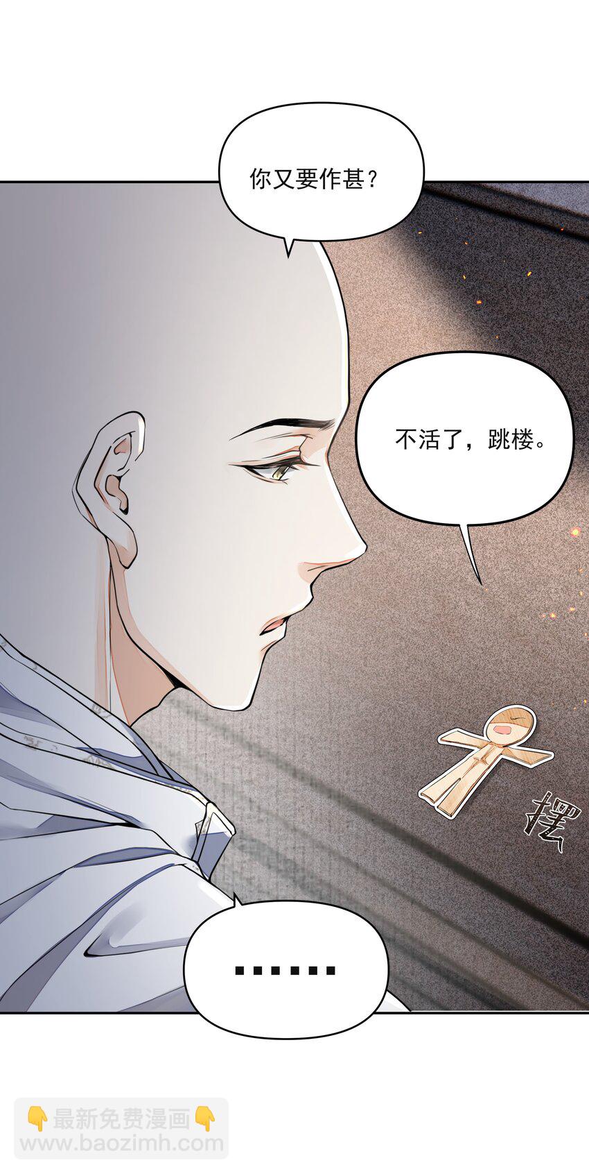 銅錢龕世 - 027 怨鬼(1/2) - 6