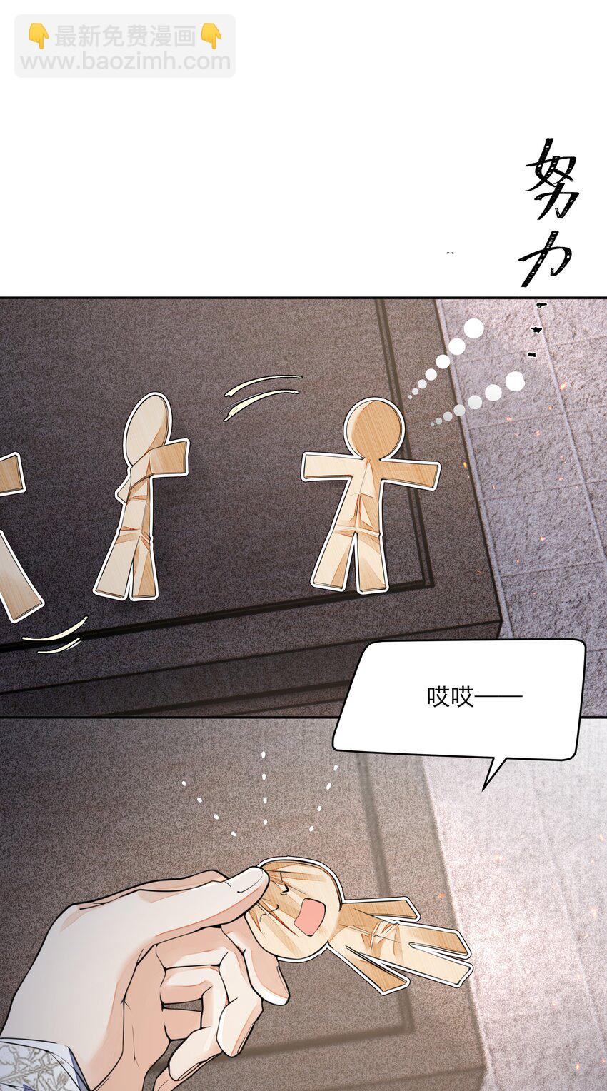 銅錢龕世 - 027 怨鬼(1/2) - 7