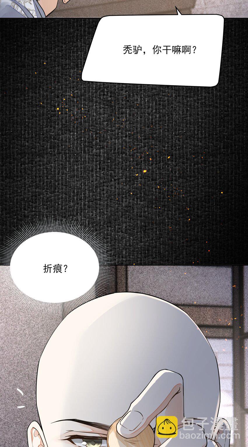 銅錢龕世 - 027 怨鬼(1/2) - 8