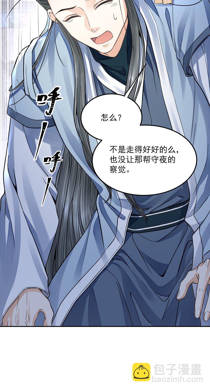 029 金珠(1/2)-第33话