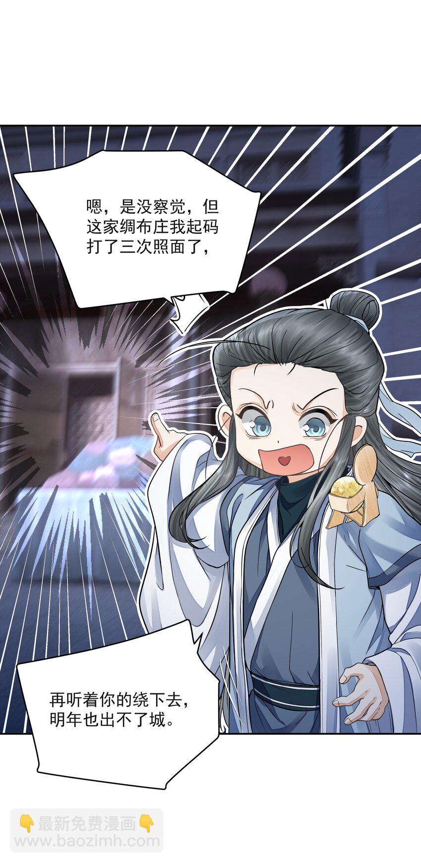 029 金珠(1/2)-第33话