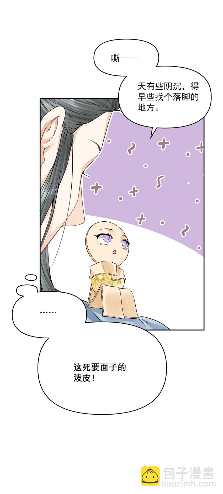 029 金珠(1/2)-第33话