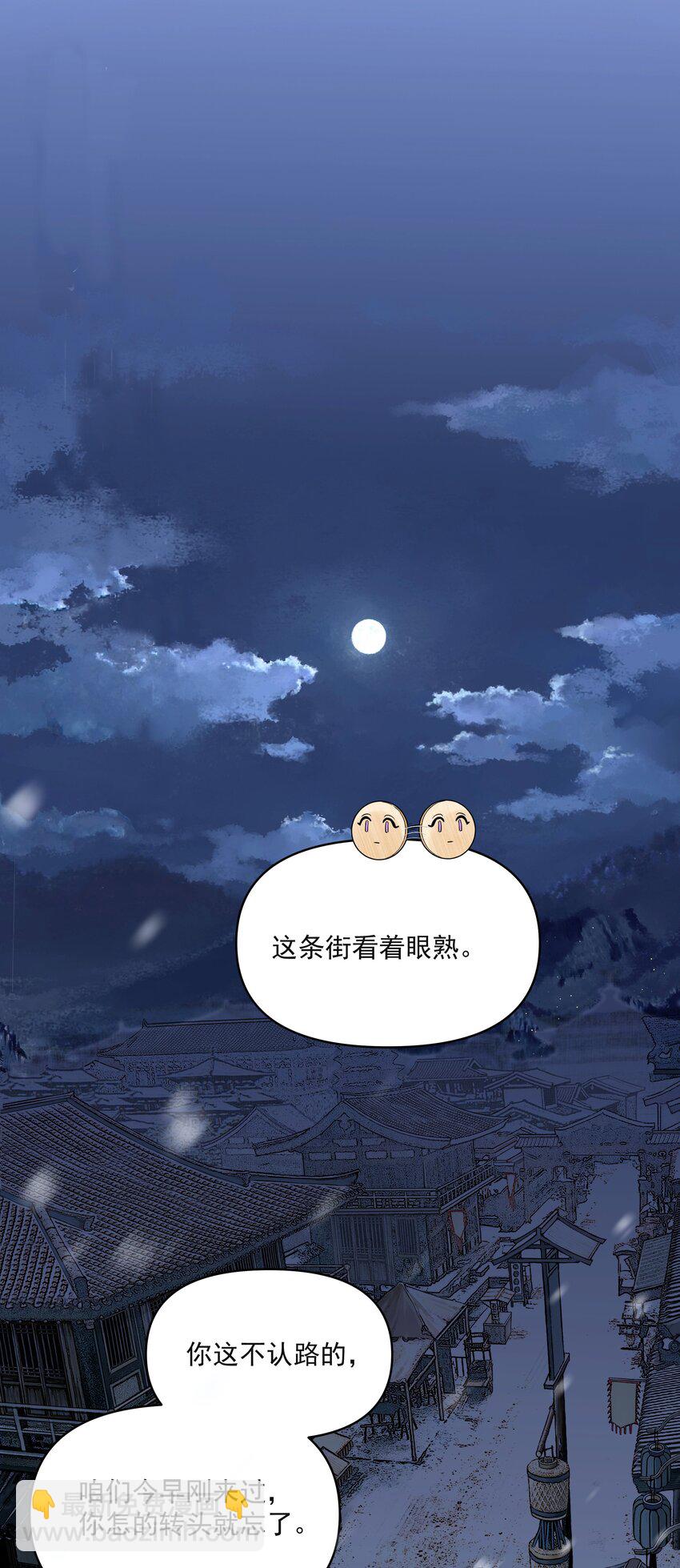 029 金珠(1/2)-第33话