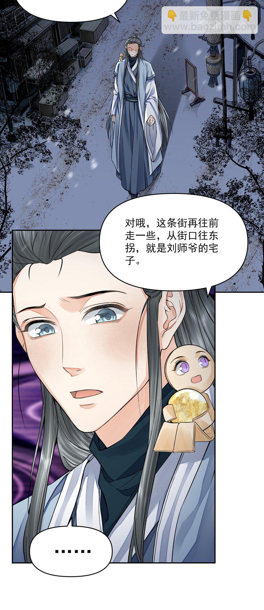 029 金珠(1/2)-第33话