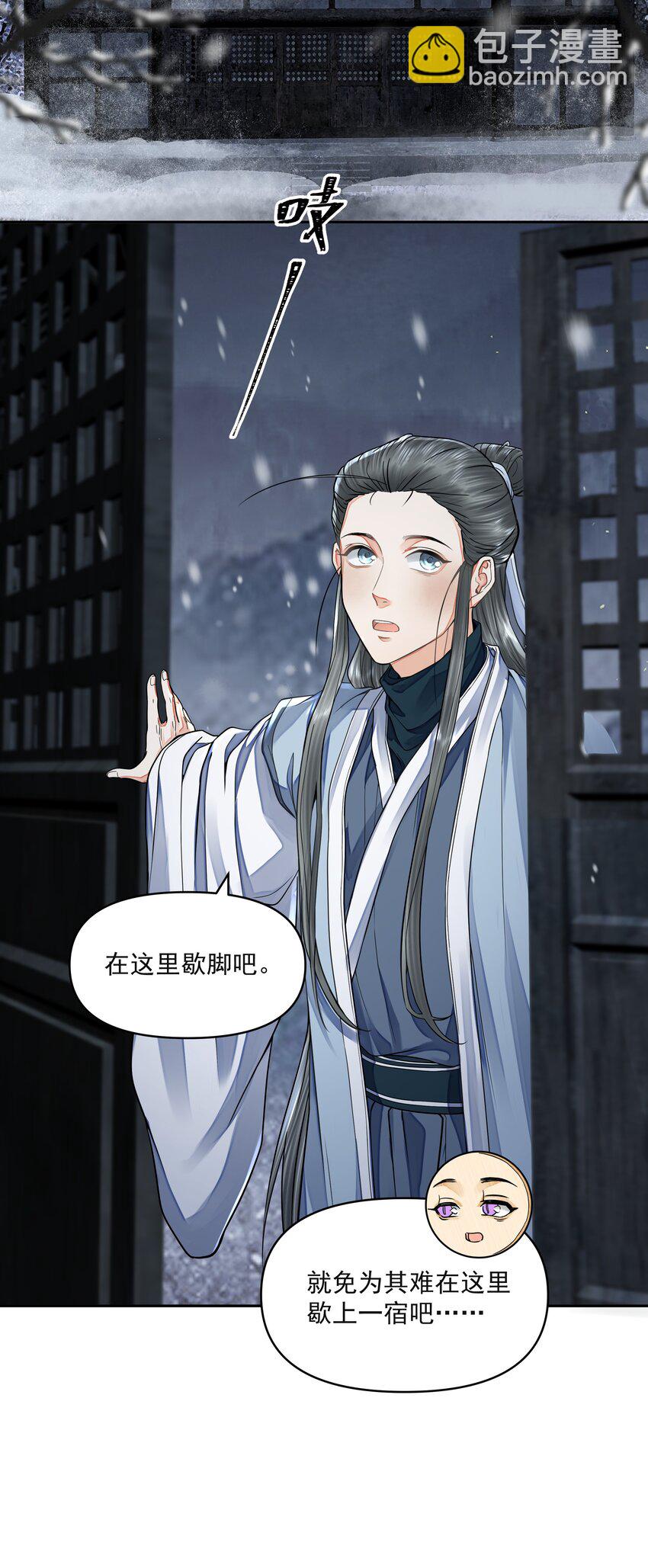 029 金珠(1/2)-第33话