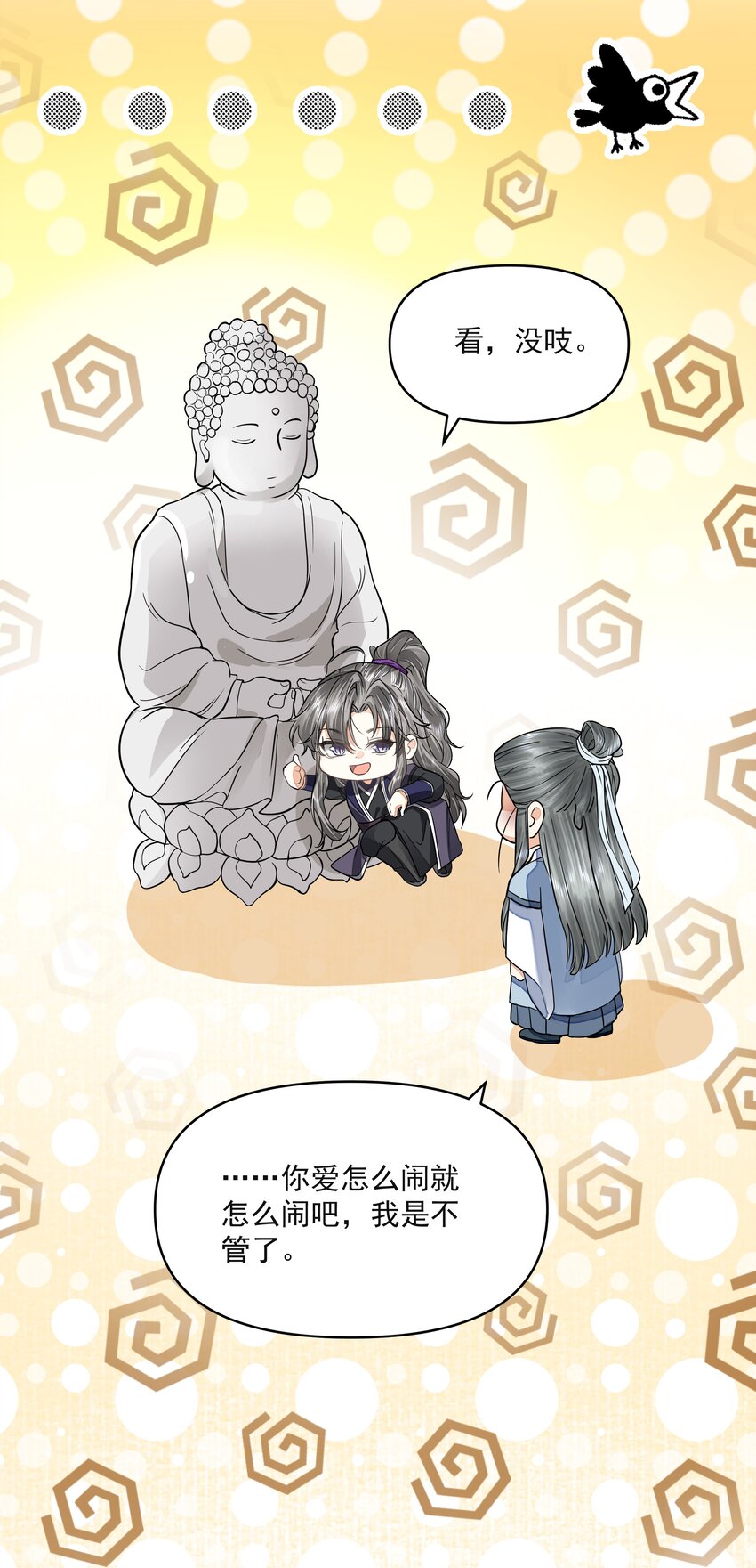 029 金珠(1/2)-第33话