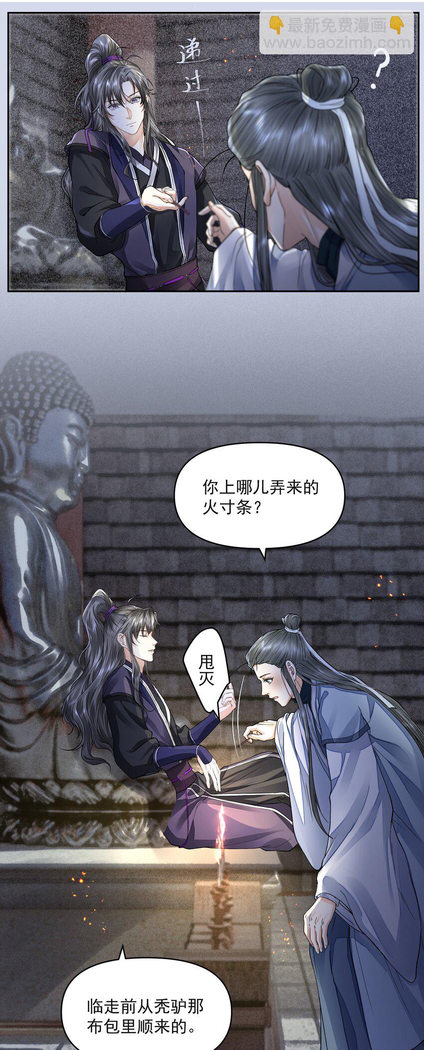 029 金珠(1/2)-第33话