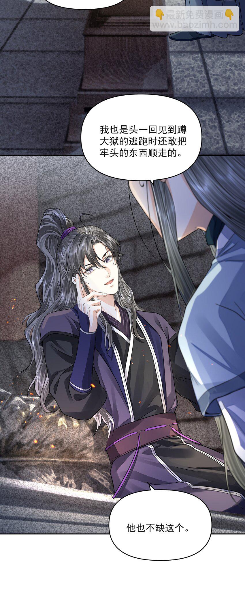 029 金珠(1/2)-第33话