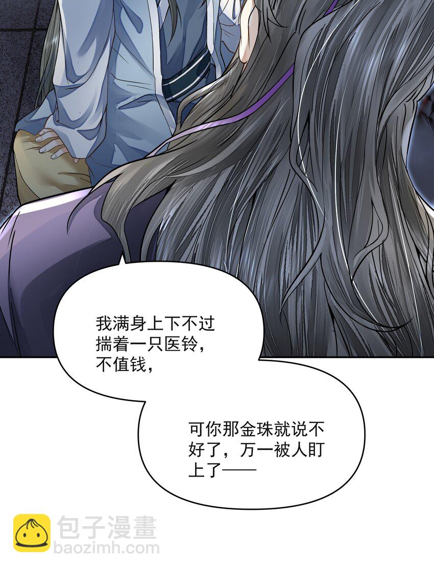 029 金珠(1/2)-第33话