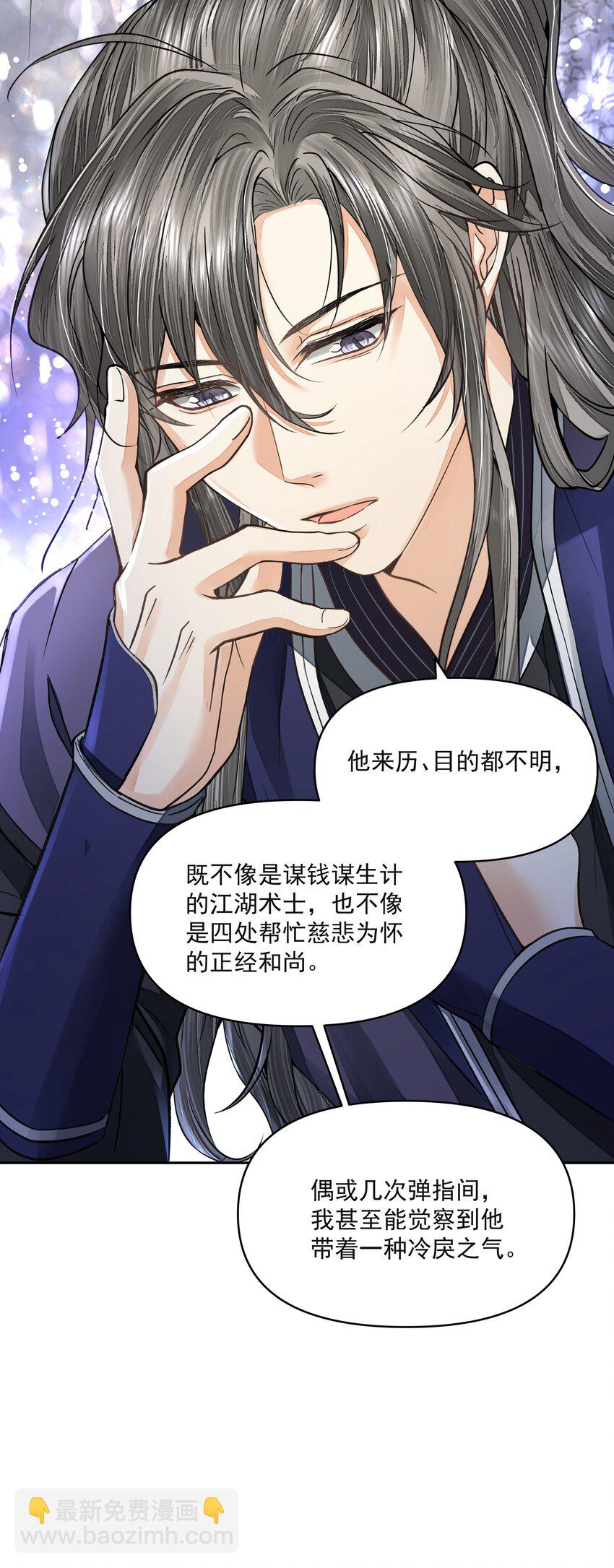 029 金珠(1/2)-第33话