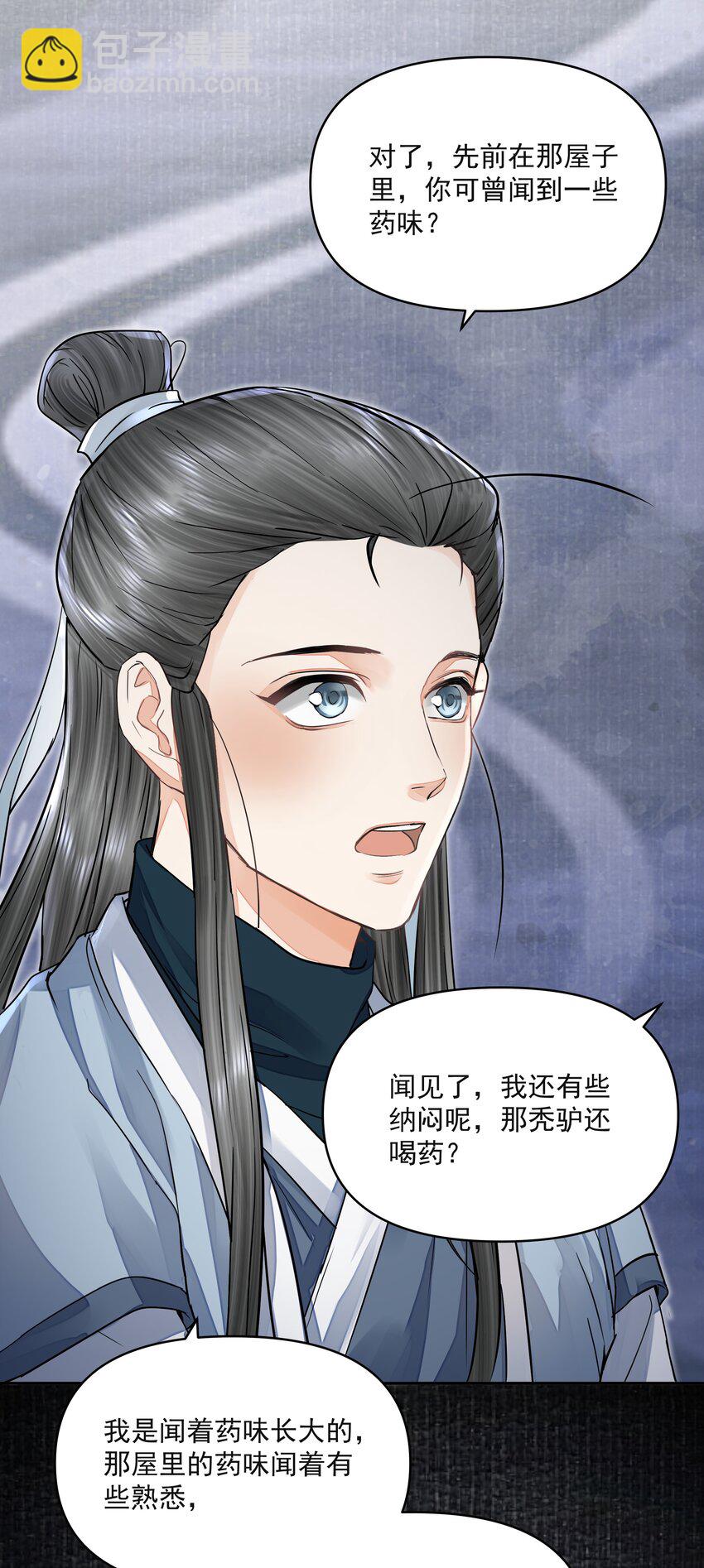 029 金珠(1/2)-第33话