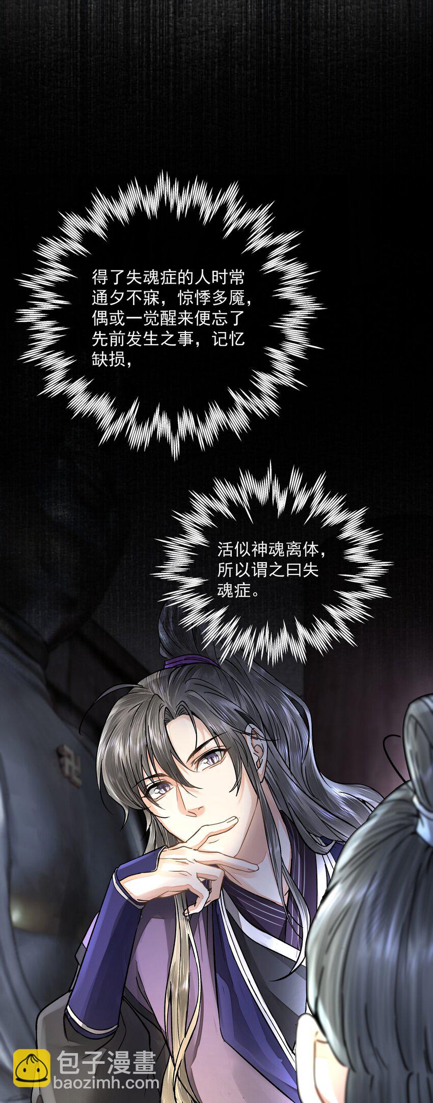 029 金珠(1/2)-第33话