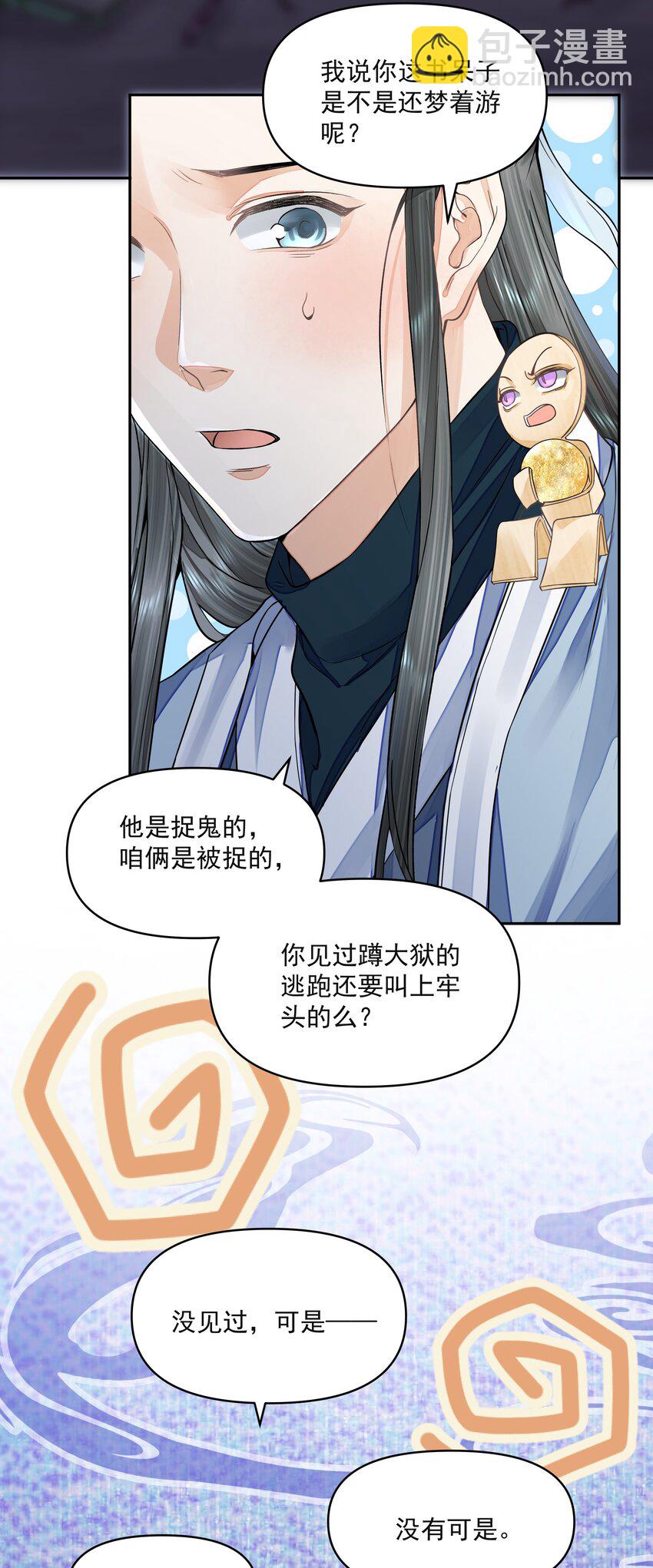 029 金珠(1/2)-第33话