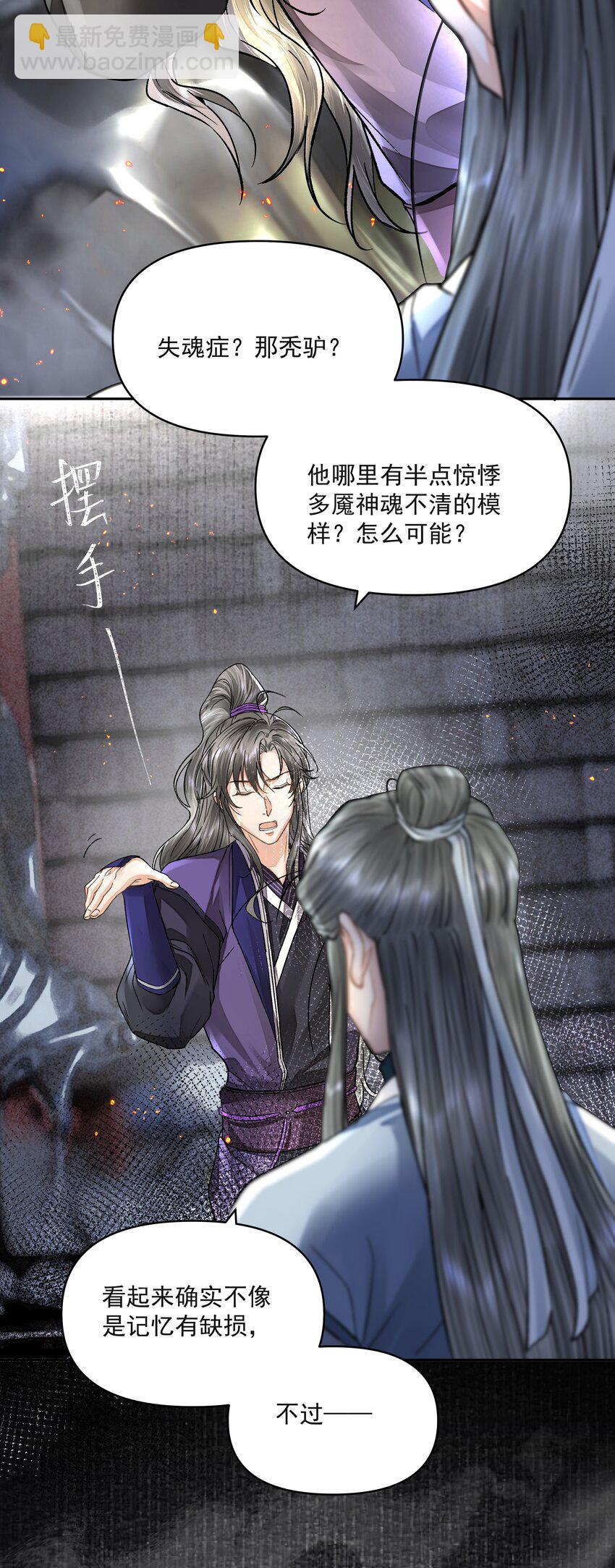 029 金珠(1/2)-第33话