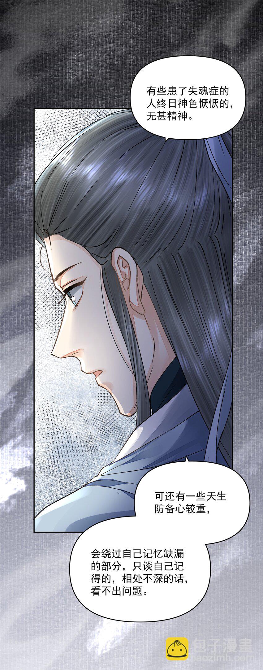 029 金珠(1/2)-第33话