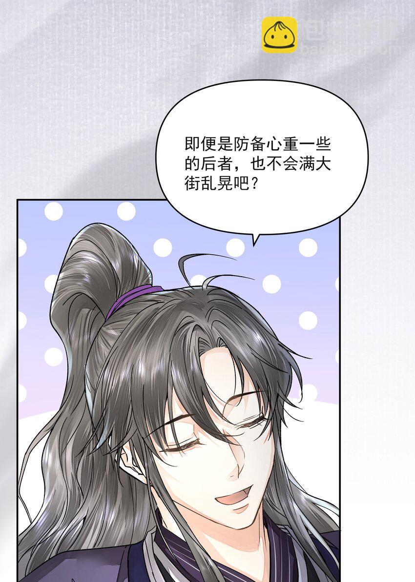 029 金珠(1/2)-第33话