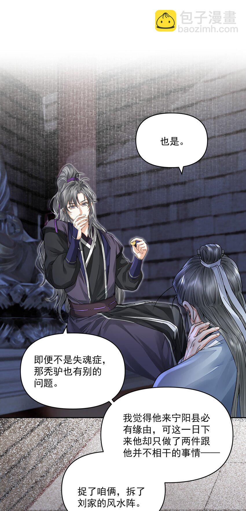 029 金珠(1/2)-第33话