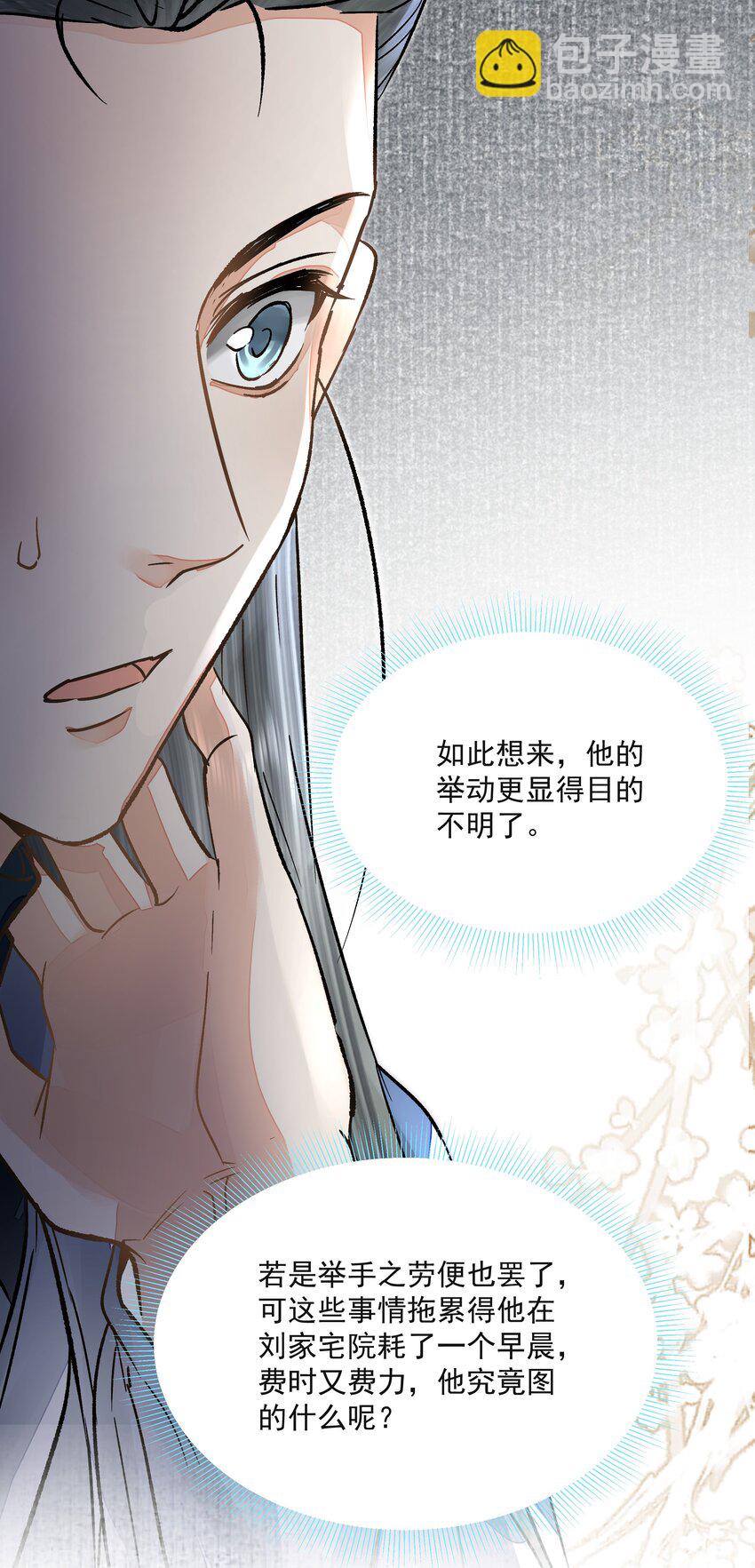 029 金珠(1/2)-第33话