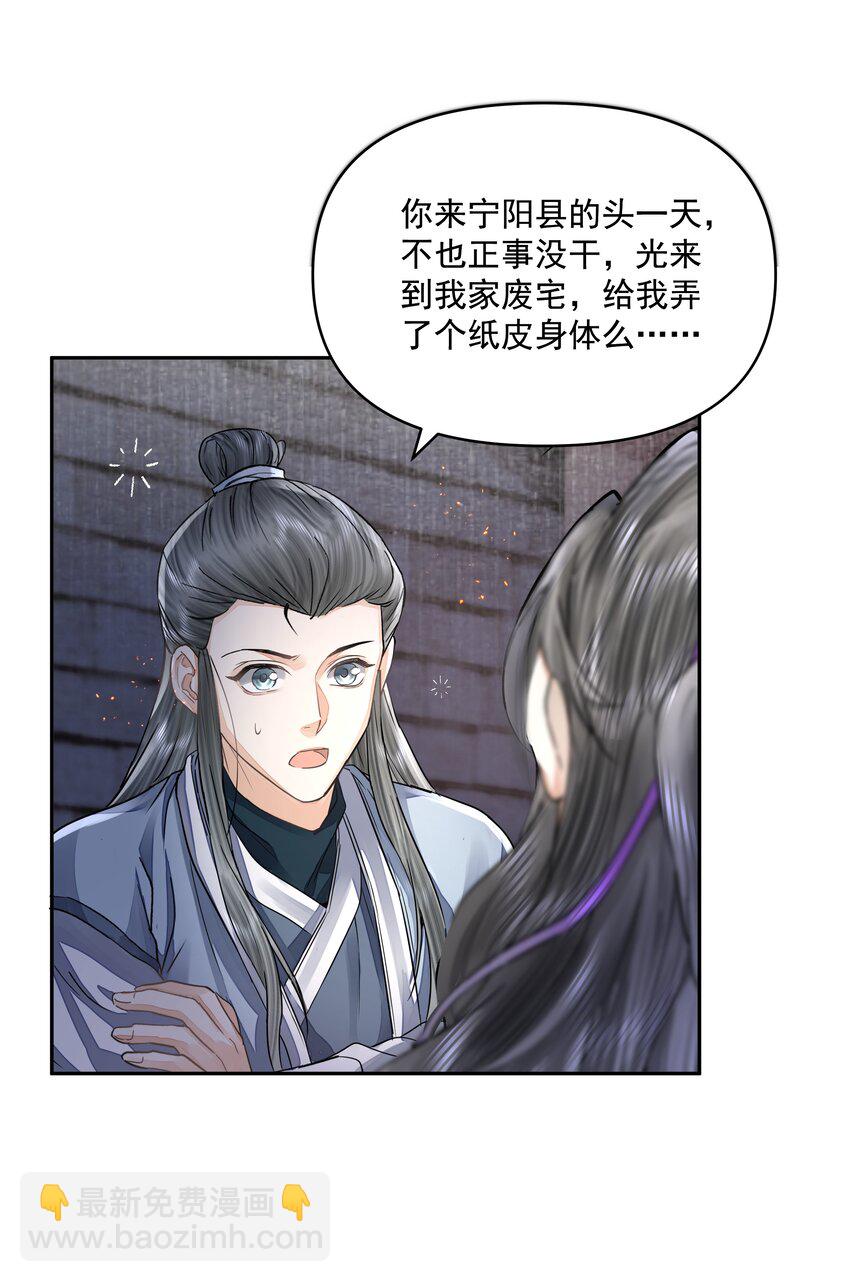 029 金珠(1/2)-第33话