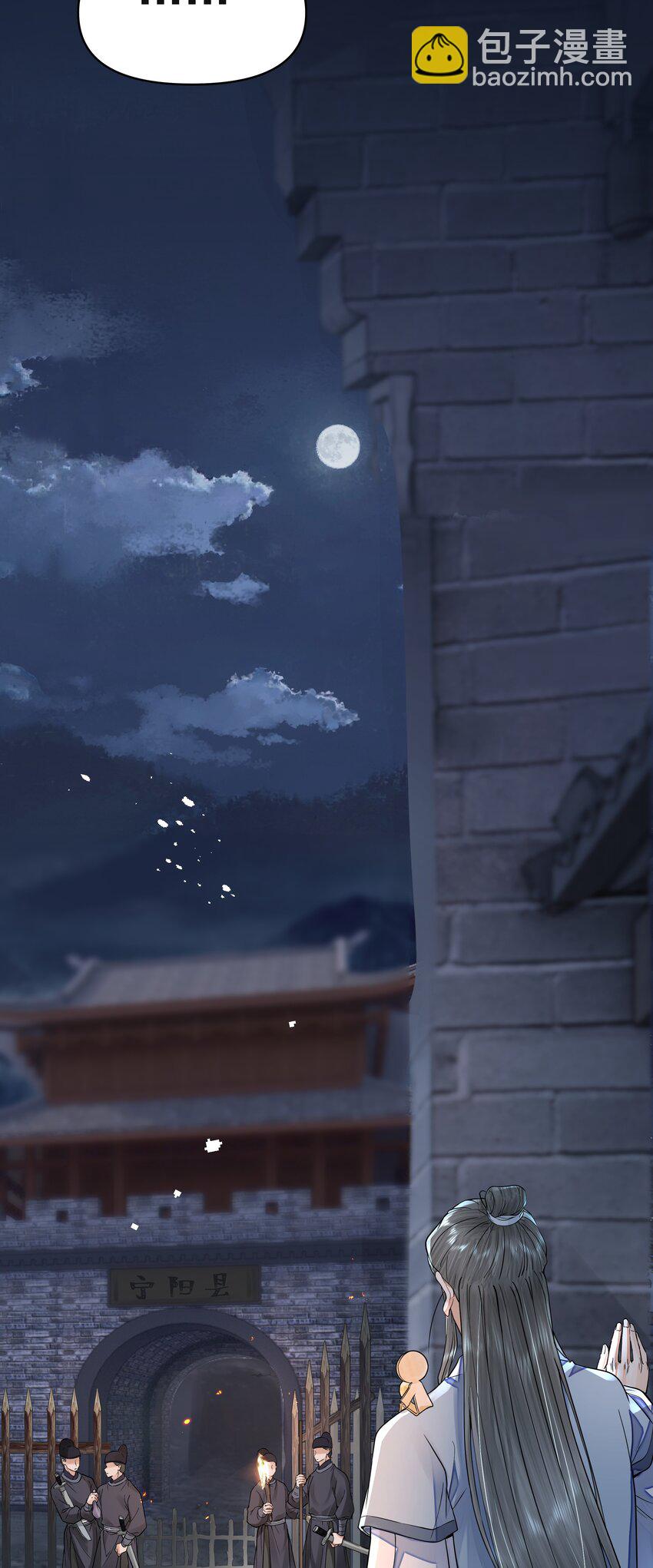 029 金珠(1/2)-第33话