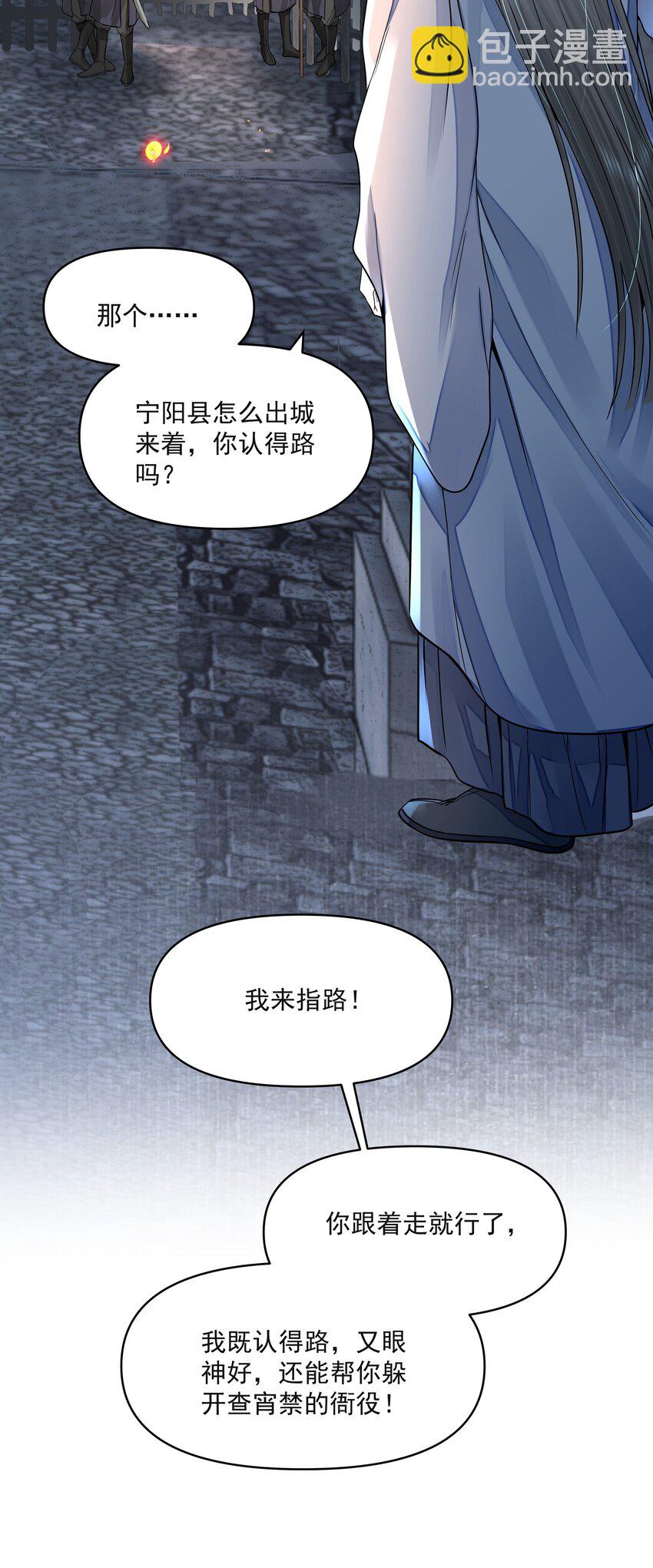 029 金珠(1/2)-第33话