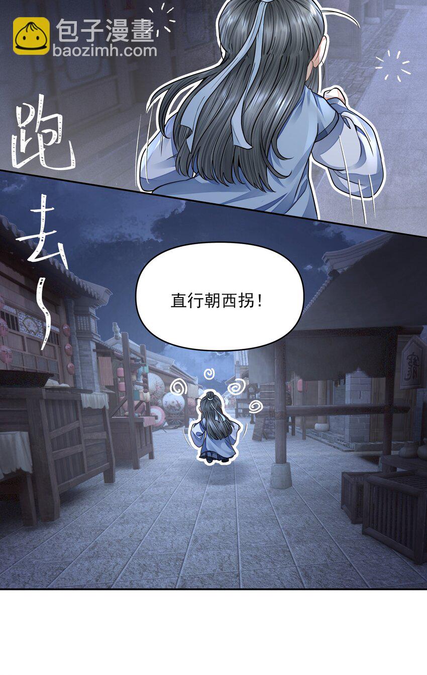 029 金珠(1/2)-第33话