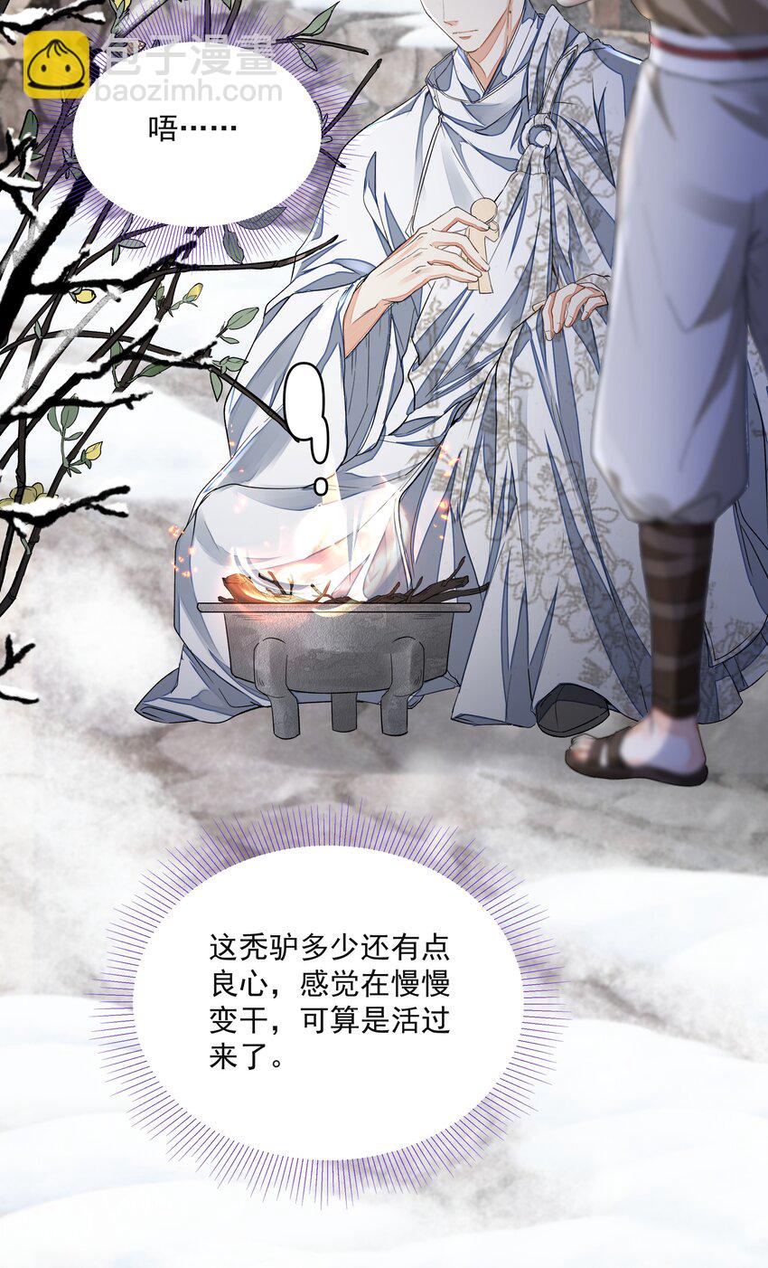 033 陆氏兄弟-第37话