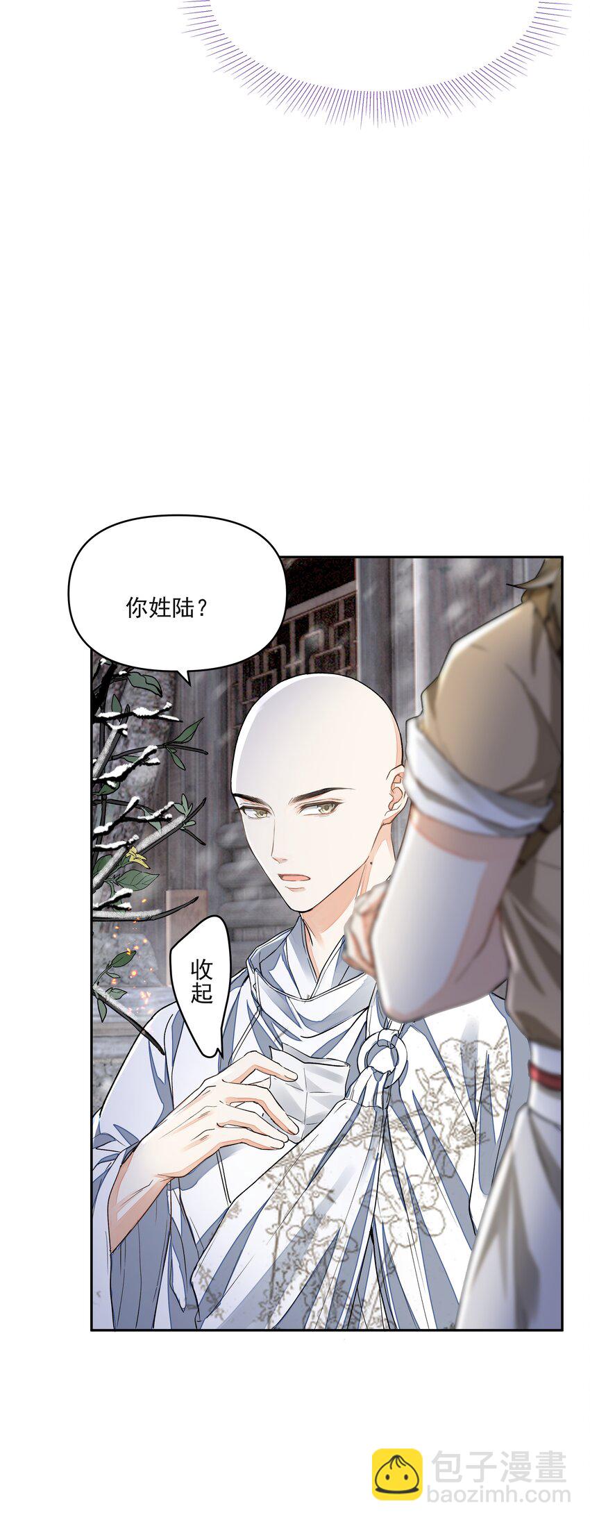 033 陆氏兄弟-第37话