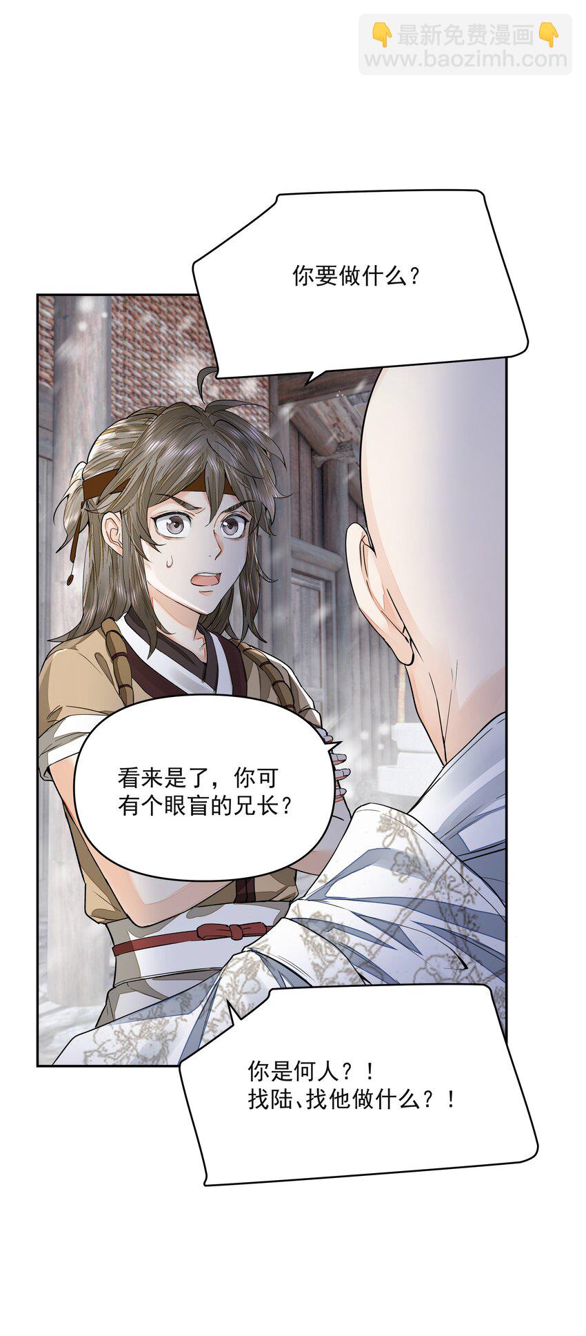 033 陆氏兄弟-第37话