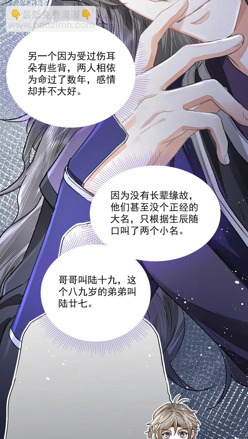 033 陆氏兄弟-第37话