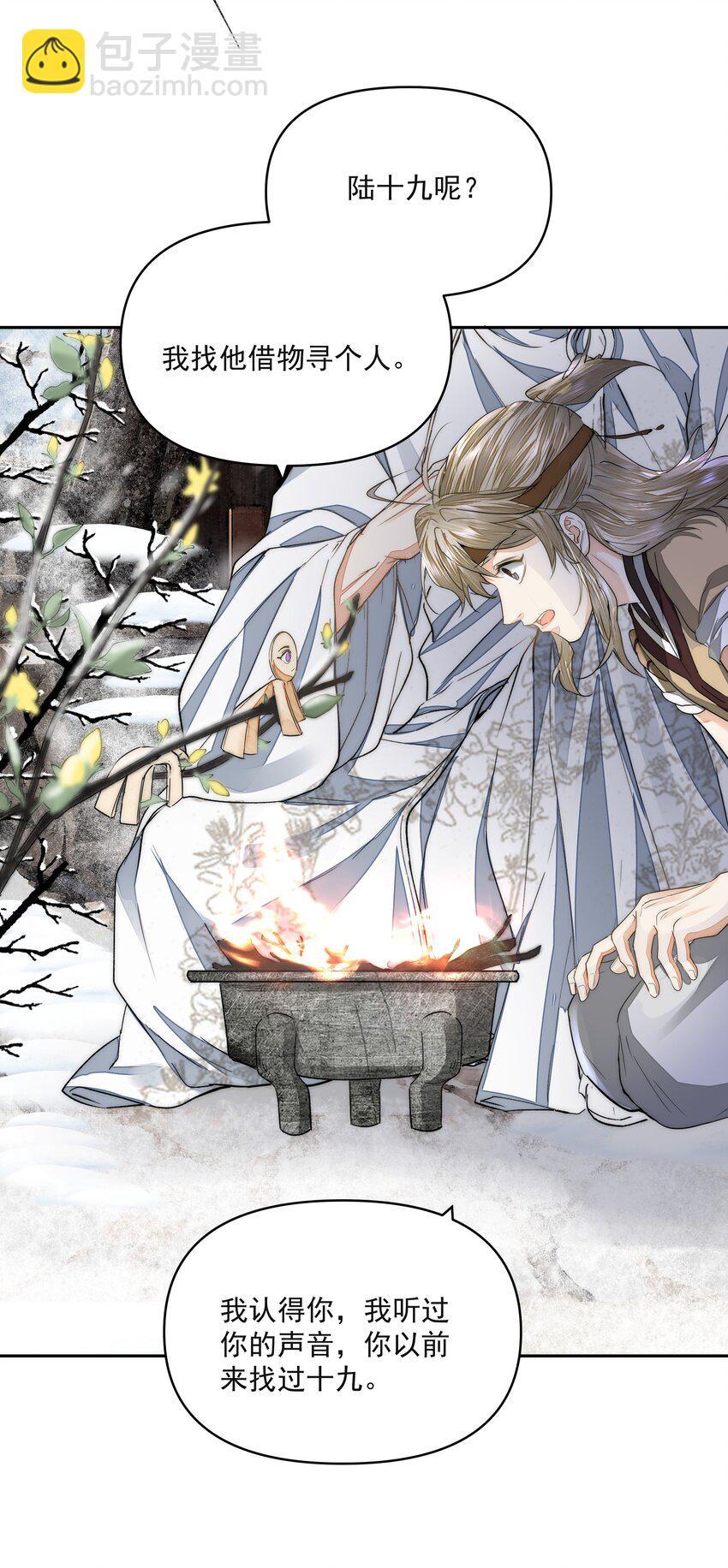 033 陆氏兄弟-第37话